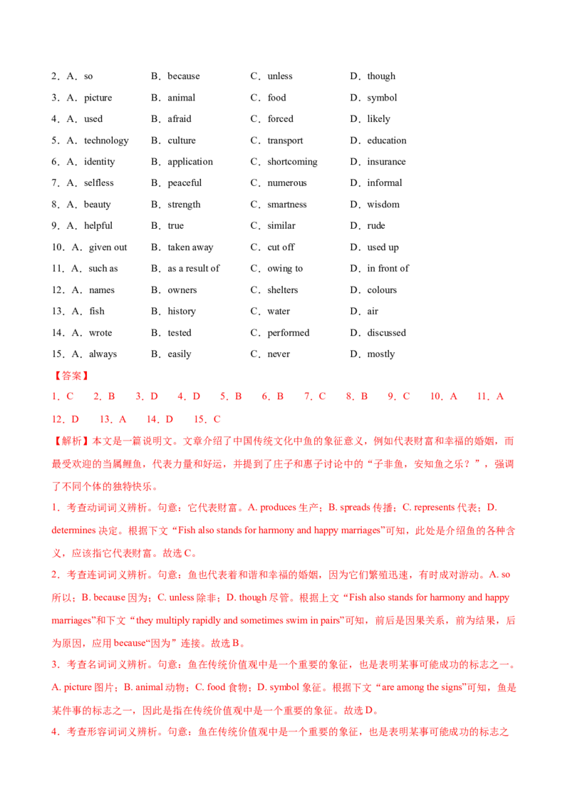 专题03完形填空之说明文和议论文（练习）（解析版）_3.2025英语总复习_2025年新高考资料_二轮复习_2025年高考英语二轮复习课件ppt+讲义+练习_5.完形填空