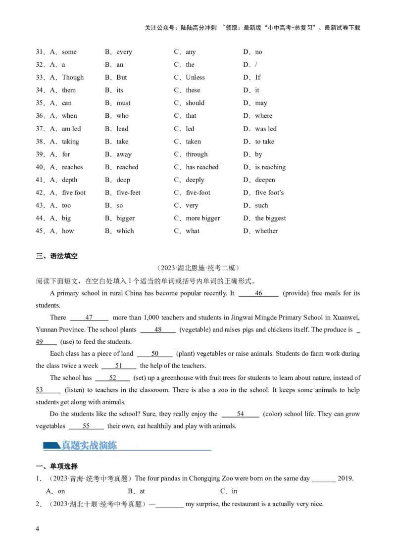 第13讲介词和介词短语（练习）-2024年中考英语一轮复习讲练测（全国通用）（原卷版）_02中考总复习（2026版更新中）_03-英语-中考总复习_2024年中考复习资料_一轮复习