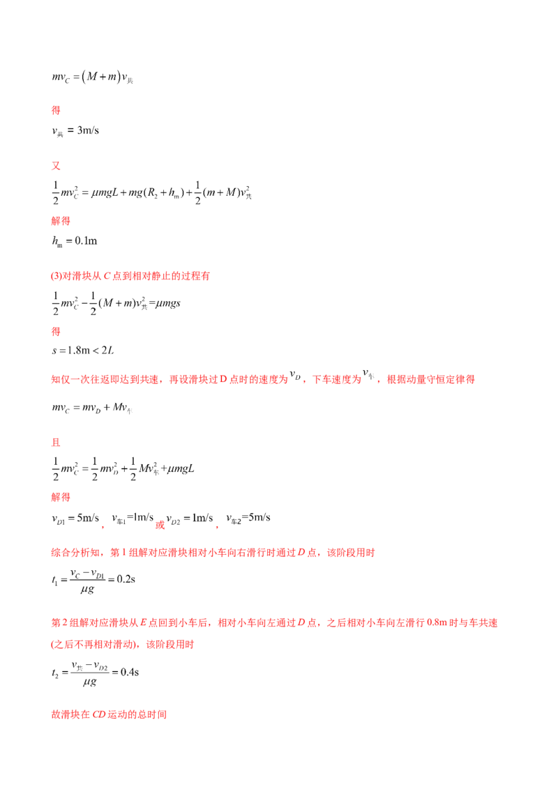 黄金卷04-赢在高考&middot;黄金8卷备战2024年高考物理模拟卷（江苏卷专用）（参考答案）_4.2025物理总复习_2024年新高考资料_4.2024高考模拟预测试卷