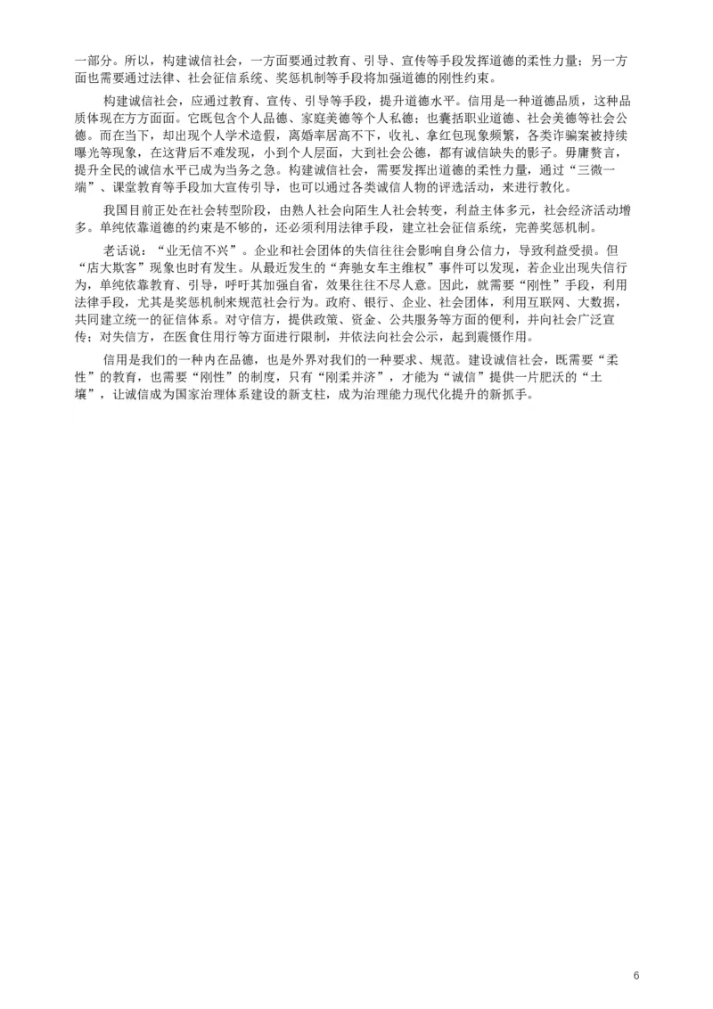 2019年420联考《申论》真题（湖北通用卷）及参考答案_34省+国考真题_此文件夹为word版,不推荐使用_此word版为,不推荐使用_此word版为,不推荐使用