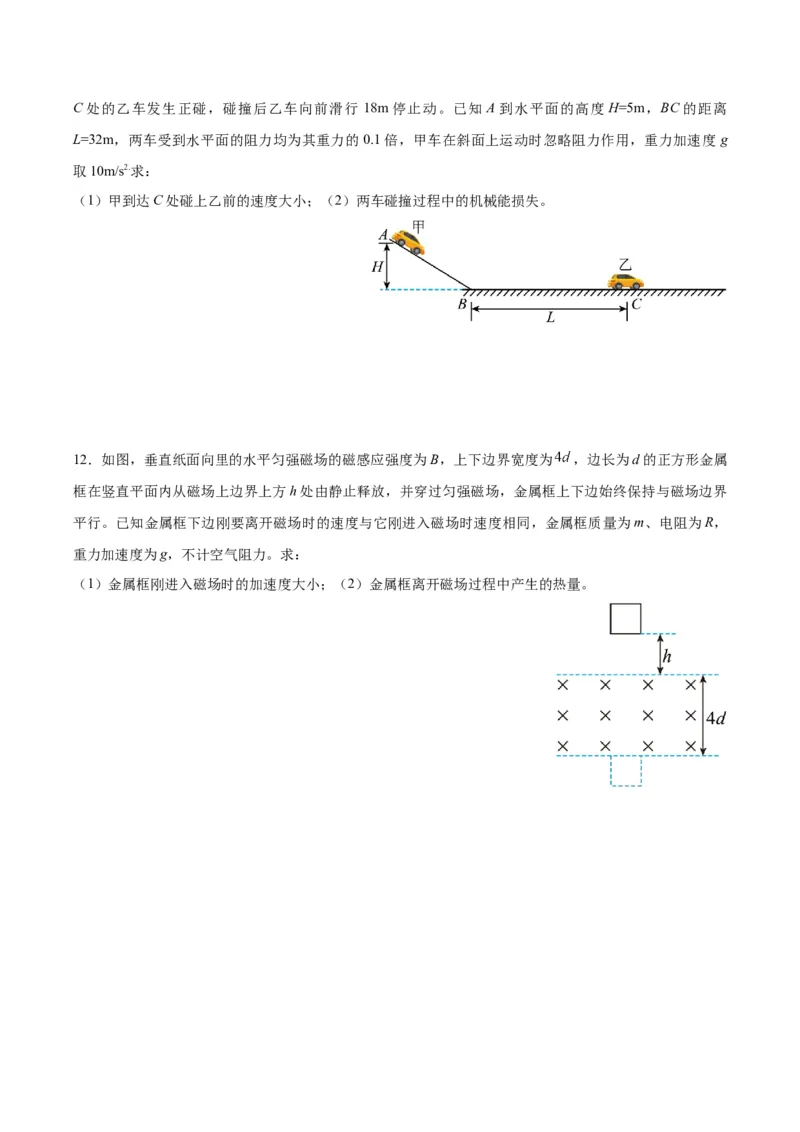 黄金卷04-赢在高考&middot;黄金8卷备战2024年高考物理模拟卷（天津卷专用）（考试版）_4.2025物理总复习_2024年新高考资料_4.2024高考模拟预测试卷