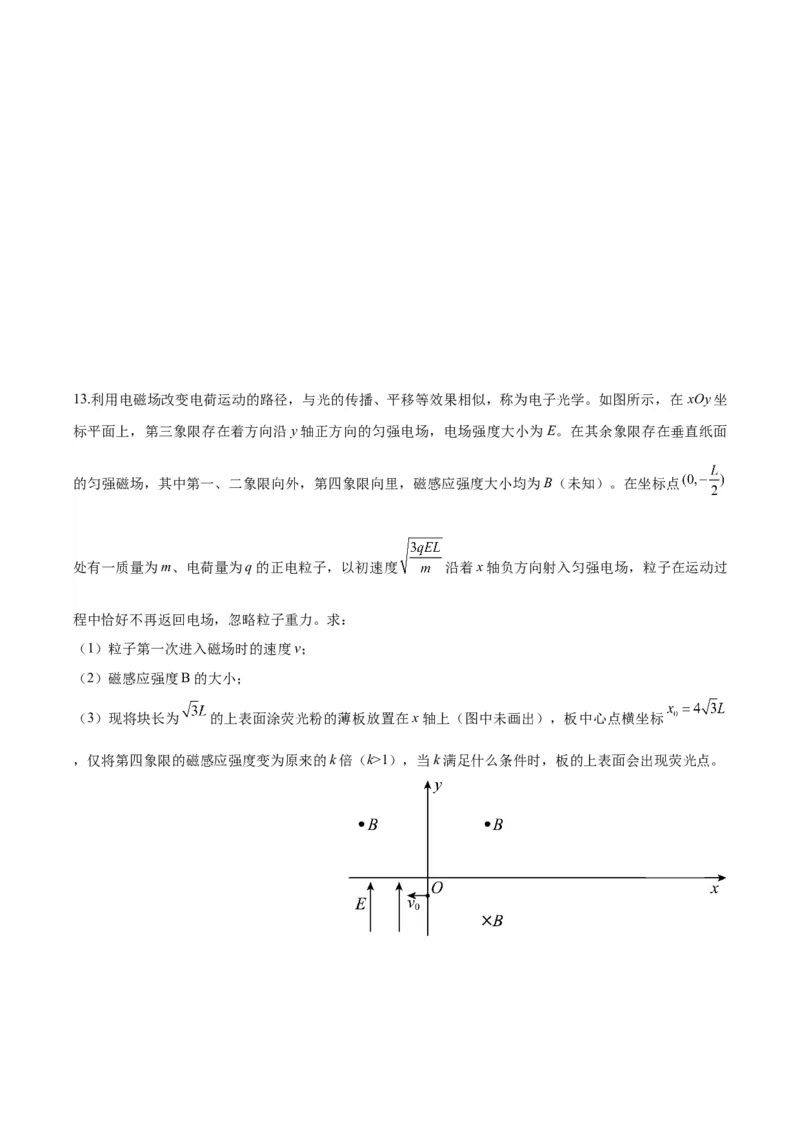 黄金卷04-赢在高考&middot;黄金8卷备战2024年高考物理模拟卷（天津卷专用）（考试版）_4.2025物理总复习_2024年新高考资料_4.2024高考模拟预测试卷