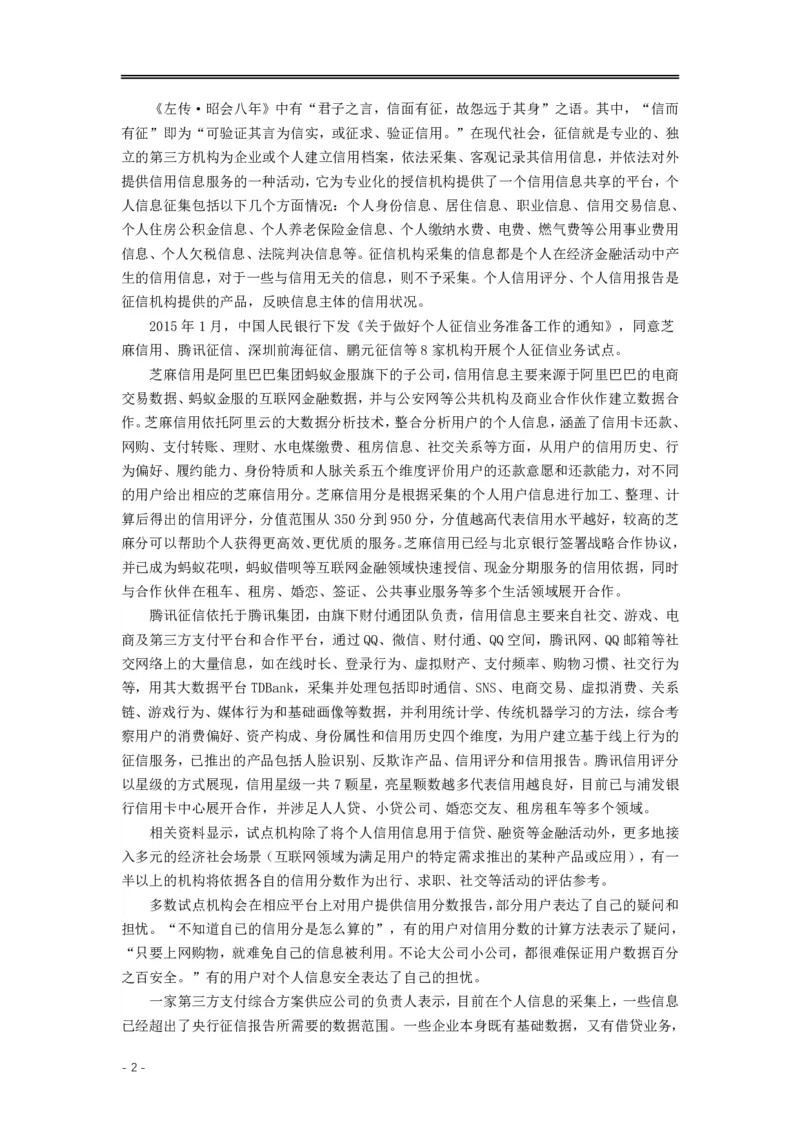 2019年420联考《申论》真题（黑龙江公检法卷）及答案_34省+国考真题_34省考+国考pdf版推荐用这个版本_34省行测+申论真题pdf推荐用这个版本