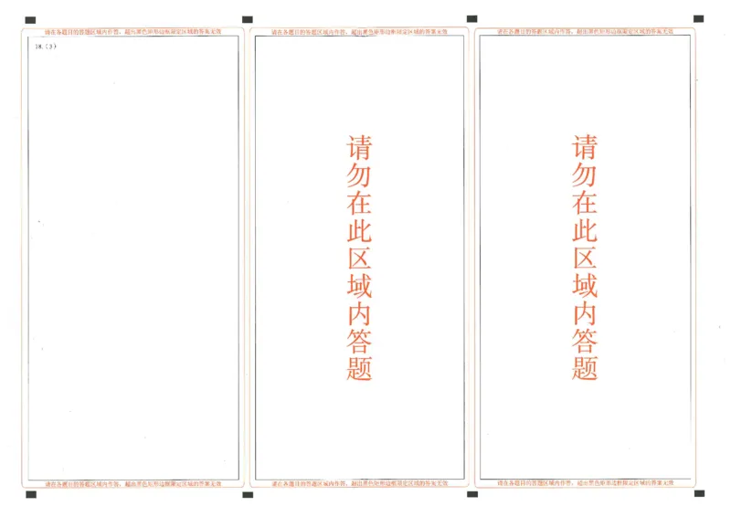 2023届武昌区元调地理答题卡_9.2025地理总复习_2023年新高考复习资料_3地理高考模拟题_新高考_湖北省武汉市武昌区2023届高三元月调考卷地理