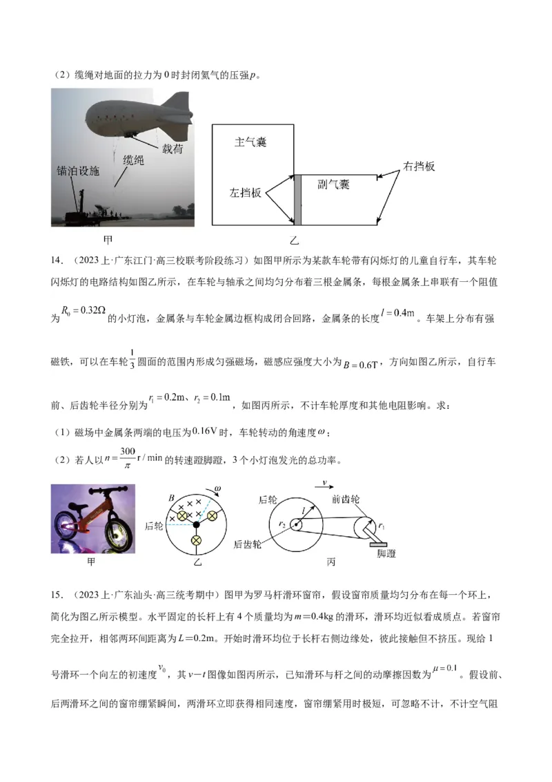 黄金卷07-赢在高考&middot;黄金8卷备战2024年高考物理模拟卷（广东卷专用）（考试版）_4.2025物理总复习_2024年新高考资料_4.2024高考模拟预测试卷
