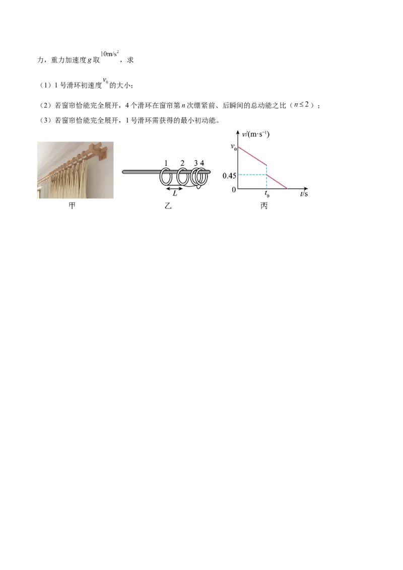 黄金卷07-赢在高考&middot;黄金8卷备战2024年高考物理模拟卷（广东卷专用）（考试版）_4.2025物理总复习_2024年新高考资料_4.2024高考模拟预测试卷