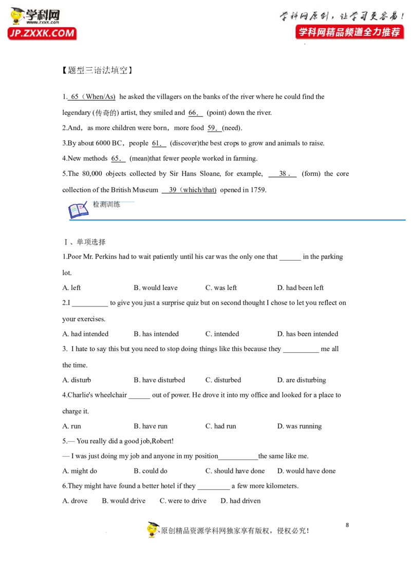 专题09情态动词(虚拟语气)-2023年高考英语一轮复习《考点&bull;题型&bull;技巧》精讲与精练高分突破系列（通用）（原卷版）_3.2025英语总复习_2023年新高考资料_一轮复习