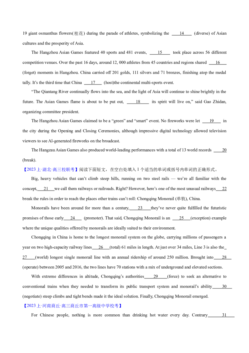 专题05形容词、副词的等级及利用构词法进行词类转换（分层练）（原卷版）_3.2025英语总复习_2024年新高考资料_2.2024二轮复习