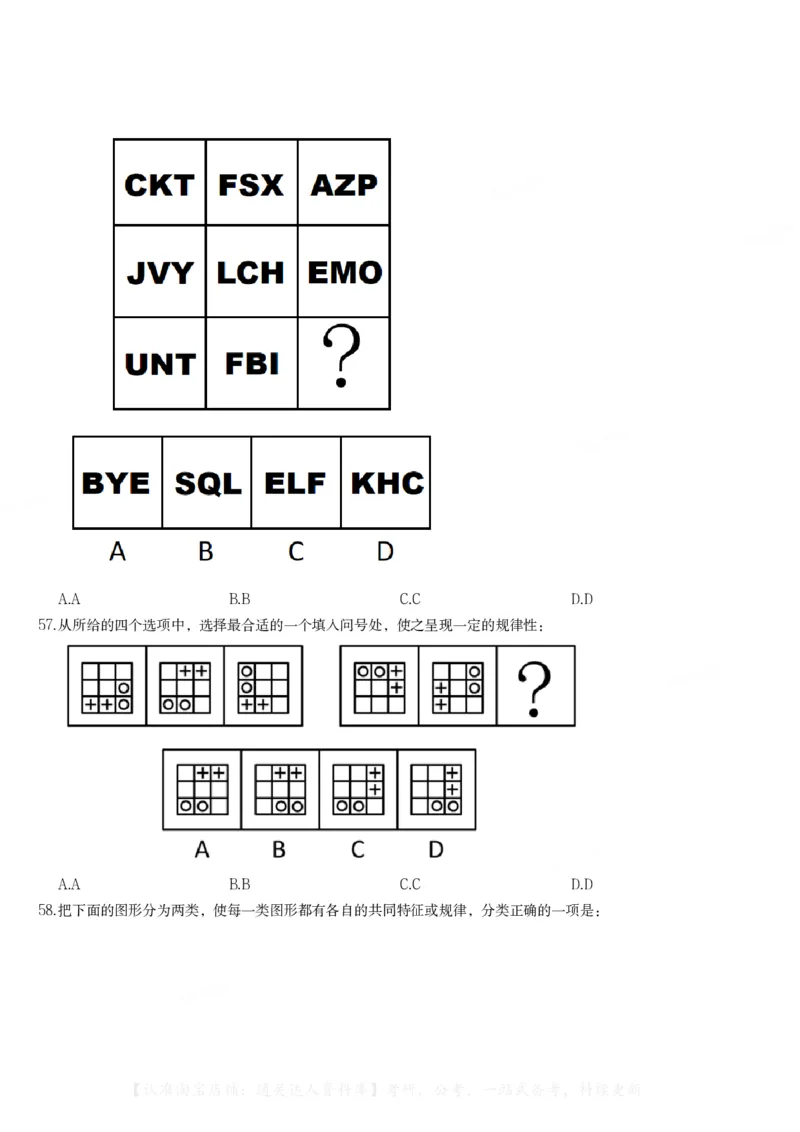2021年云南公务员录用考试《行测》题_34省+国考真题_34省考+国考pdf版推荐用这个版本_34省行测+申论真题pdf推荐用这个版本_云南公务员考试真题pdf版_题目