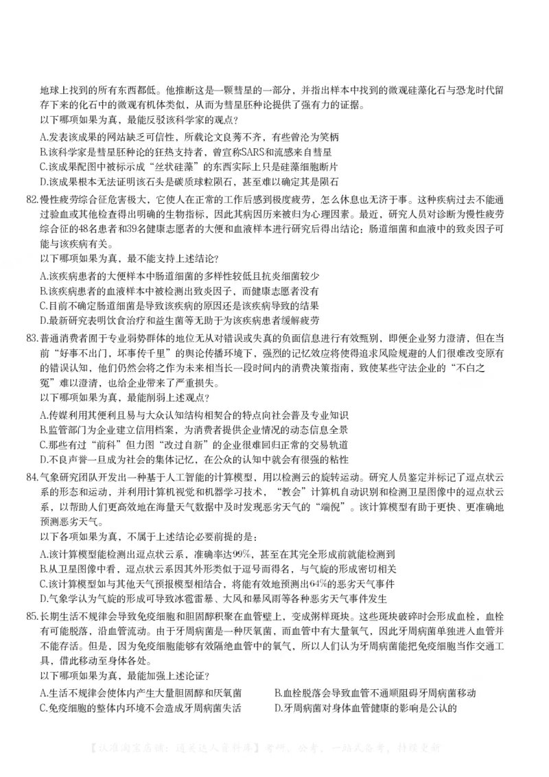 2021年云南公务员录用考试《行测》题_34省+国考真题_34省考+国考pdf版推荐用这个版本_34省行测+申论真题pdf推荐用这个版本_云南公务员考试真题pdf版_题目