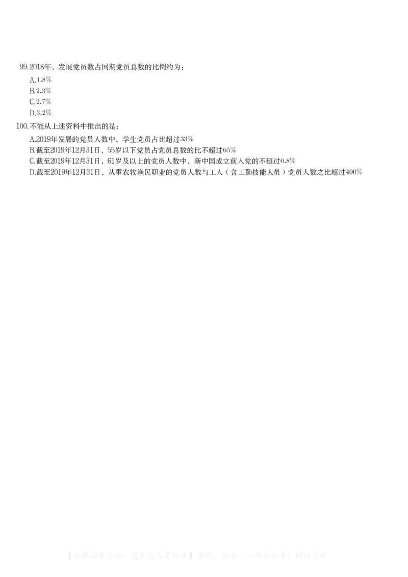 2021年云南公务员录用考试《行测》题_34省+国考真题_34省考+国考pdf版推荐用这个版本_34省行测+申论真题pdf推荐用这个版本_云南公务员考试真题pdf版_题目
