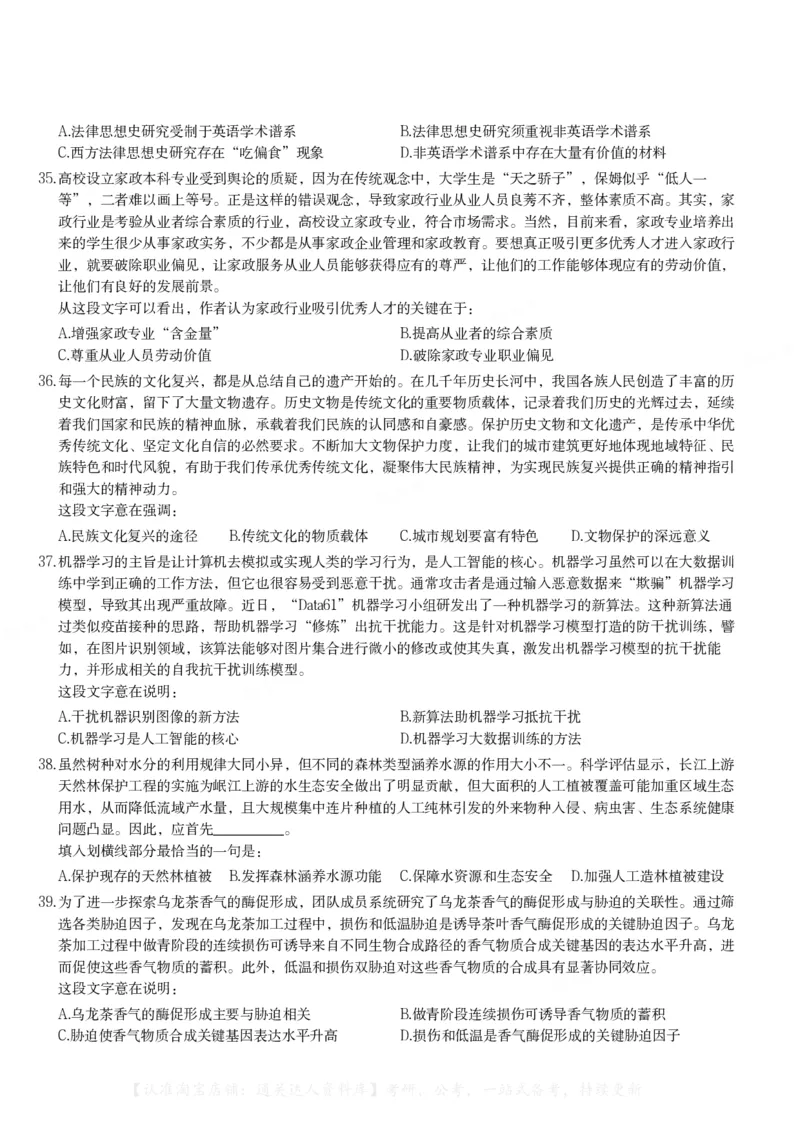 2021年云南公务员录用考试《行测》题_34省+国考真题_34省考+国考pdf版推荐用这个版本_34省行测+申论真题pdf推荐用这个版本_云南公务员考试真题pdf版_题目