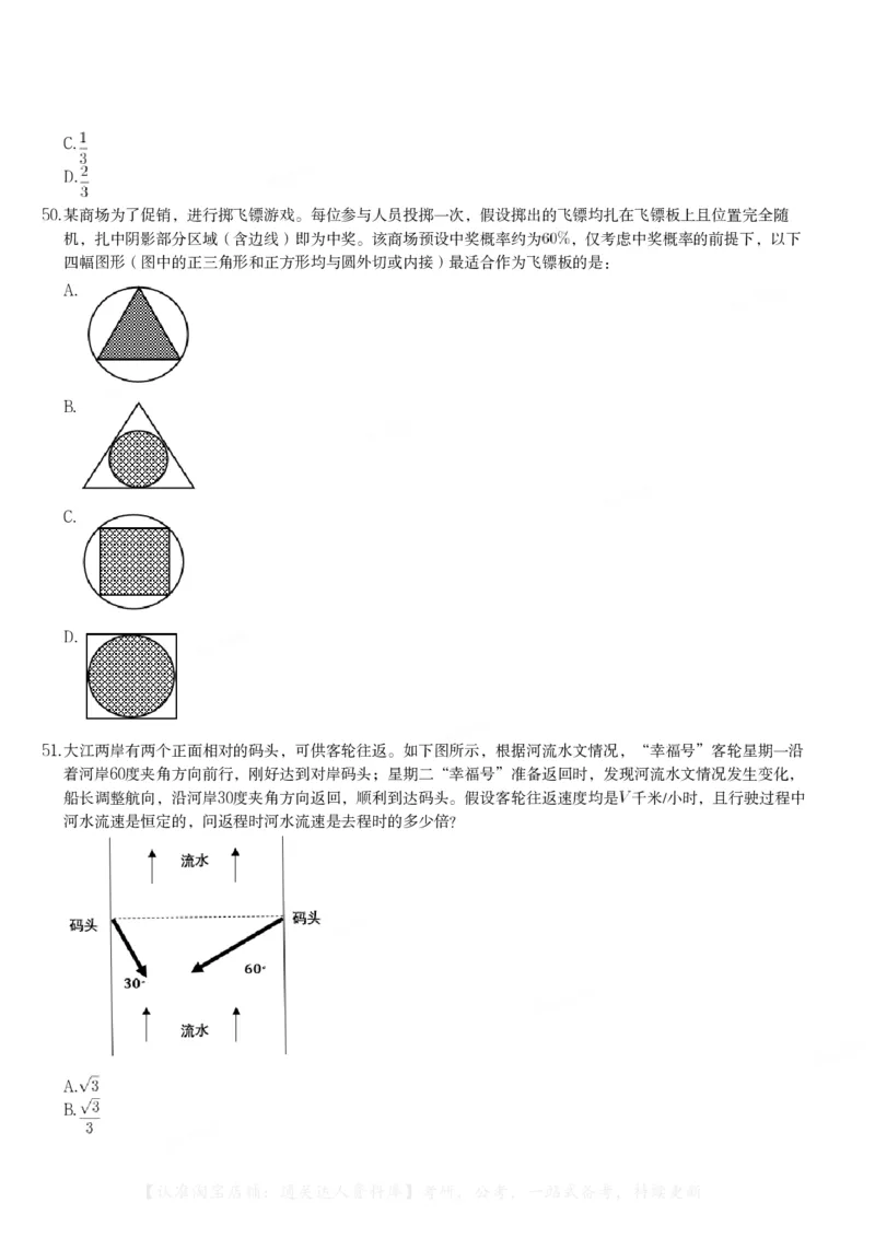 2021年云南公务员录用考试《行测》题_34省+国考真题_34省考+国考pdf版推荐用这个版本_34省行测+申论真题pdf推荐用这个版本_云南公务员考试真题pdf版_题目