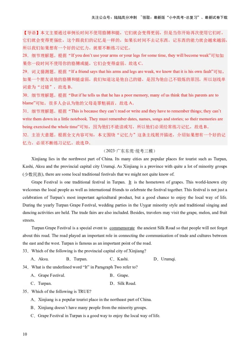 第04讲阅读理解之说明文（练习）-2024年中考英语一轮复习讲练测（全国通用）（解析版）_02中考总复习（2026版更新中）_03-英语-中考总复习_2024年中考复习资料_一轮复习