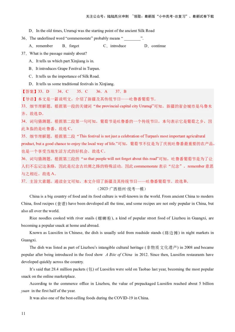 第04讲阅读理解之说明文（练习）-2024年中考英语一轮复习讲练测（全国通用）（解析版）_02中考总复习（2026版更新中）_03-英语-中考总复习_2024年中考复习资料_一轮复习