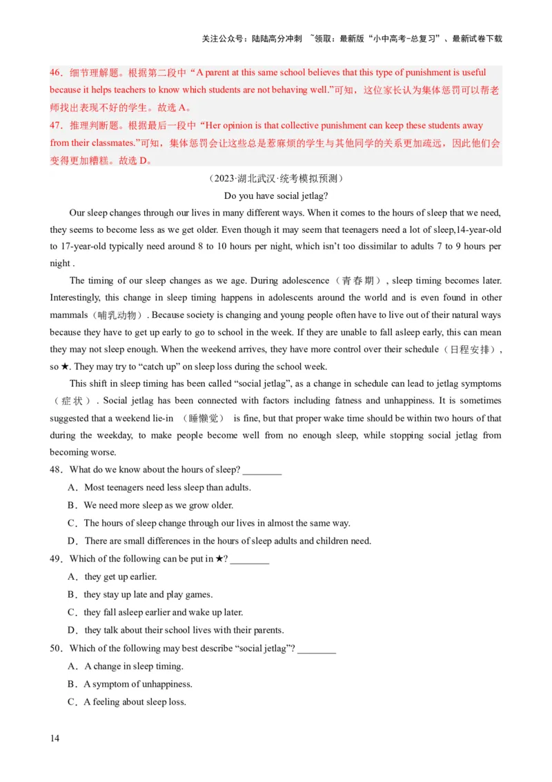 第04讲阅读理解之说明文（练习）-2024年中考英语一轮复习讲练测（全国通用）（解析版）_02中考总复习（2026版更新中）_03-英语-中考总复习_2024年中考复习资料_一轮复习