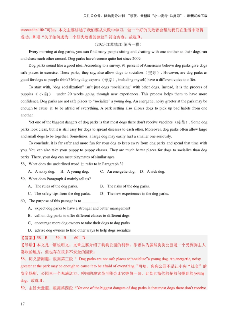 第04讲阅读理解之说明文（练习）-2024年中考英语一轮复习讲练测（全国通用）（解析版）_02中考总复习（2026版更新中）_03-英语-中考总复习_2024年中考复习资料_一轮复习