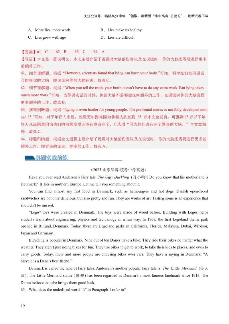 第04讲阅读理解之说明文（练习）-2024年中考英语一轮复习讲练测（全国通用）（解析版）_02中考总复习（2026版更新中）_03-英语-中考总复习_2024年中考复习资料_一轮复习