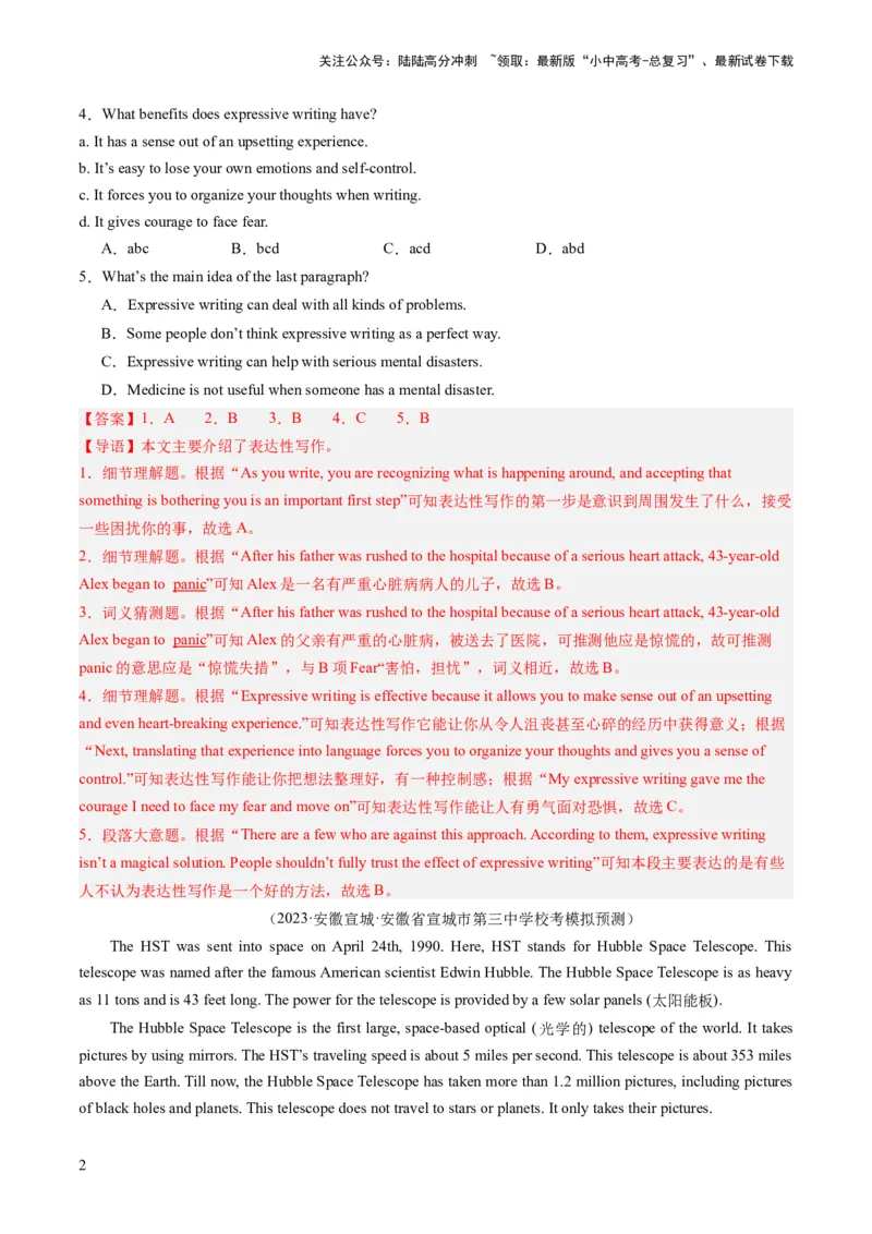 第04讲阅读理解之说明文（练习）-2024年中考英语一轮复习讲练测（全国通用）（解析版）_02中考总复习（2026版更新中）_03-英语-中考总复习_2024年中考复习资料_一轮复习