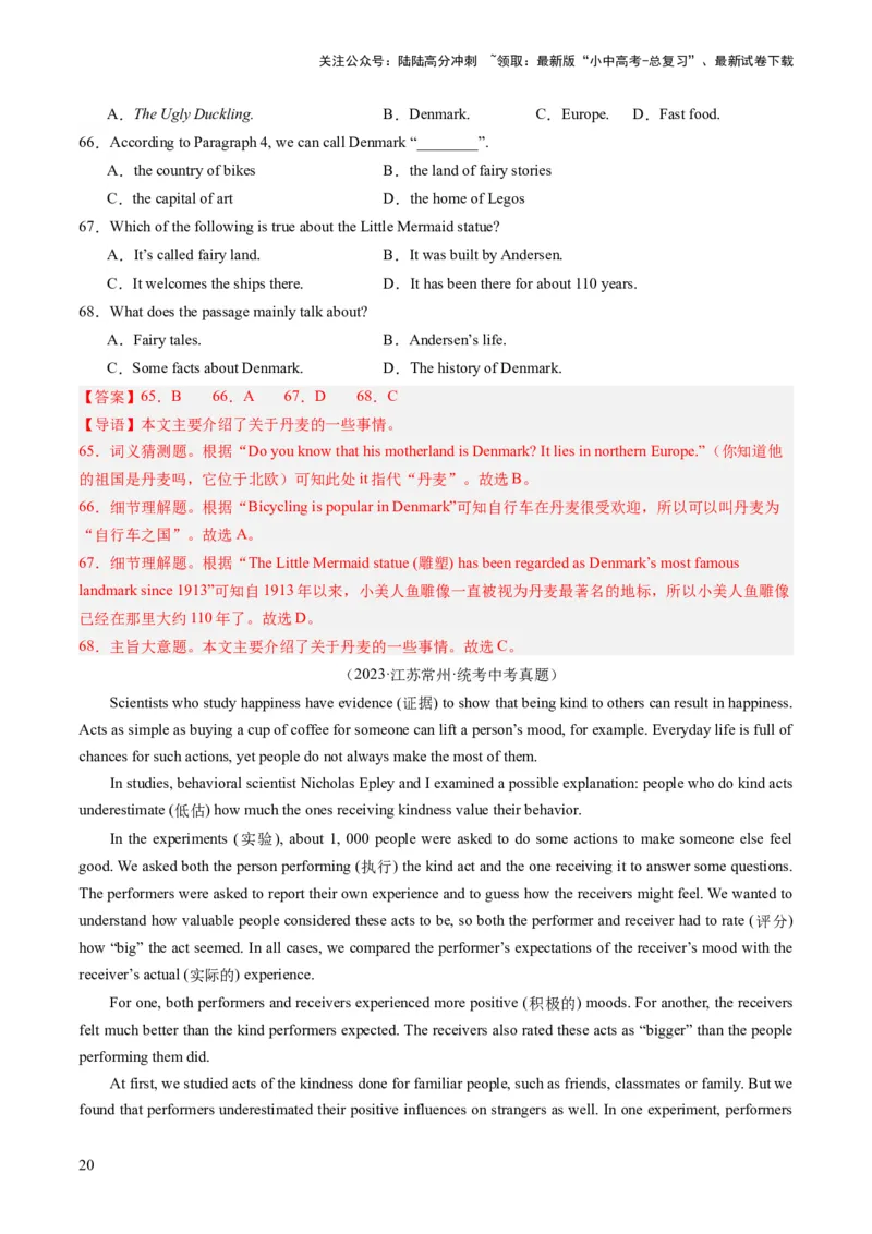 第04讲阅读理解之说明文（练习）-2024年中考英语一轮复习讲练测（全国通用）（解析版）_02中考总复习（2026版更新中）_03-英语-中考总复习_2024年中考复习资料_一轮复习