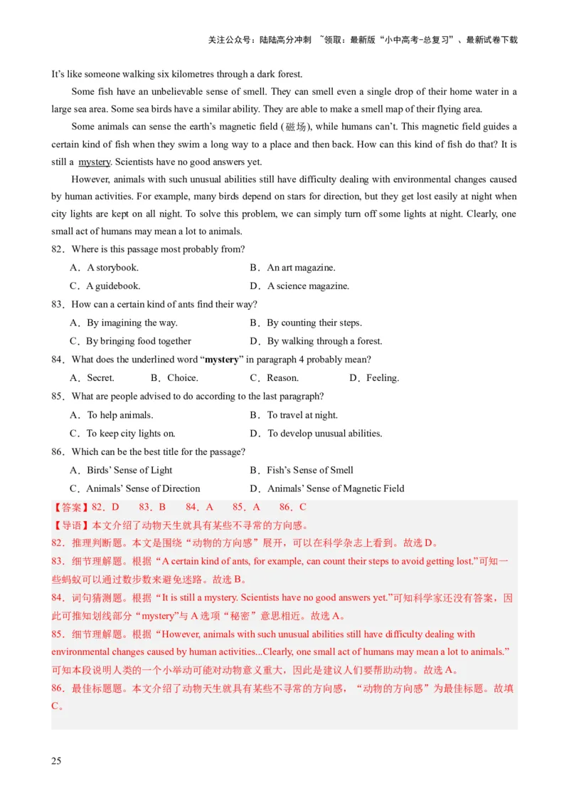 第04讲阅读理解之说明文（练习）-2024年中考英语一轮复习讲练测（全国通用）（解析版）_02中考总复习（2026版更新中）_03-英语-中考总复习_2024年中考复习资料_一轮复习