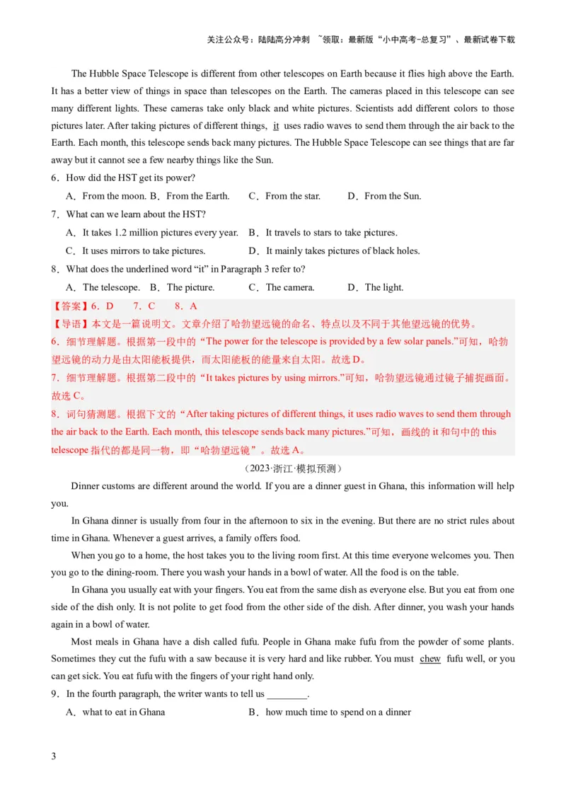 第04讲阅读理解之说明文（练习）-2024年中考英语一轮复习讲练测（全国通用）（解析版）_02中考总复习（2026版更新中）_03-英语-中考总复习_2024年中考复习资料_一轮复习
