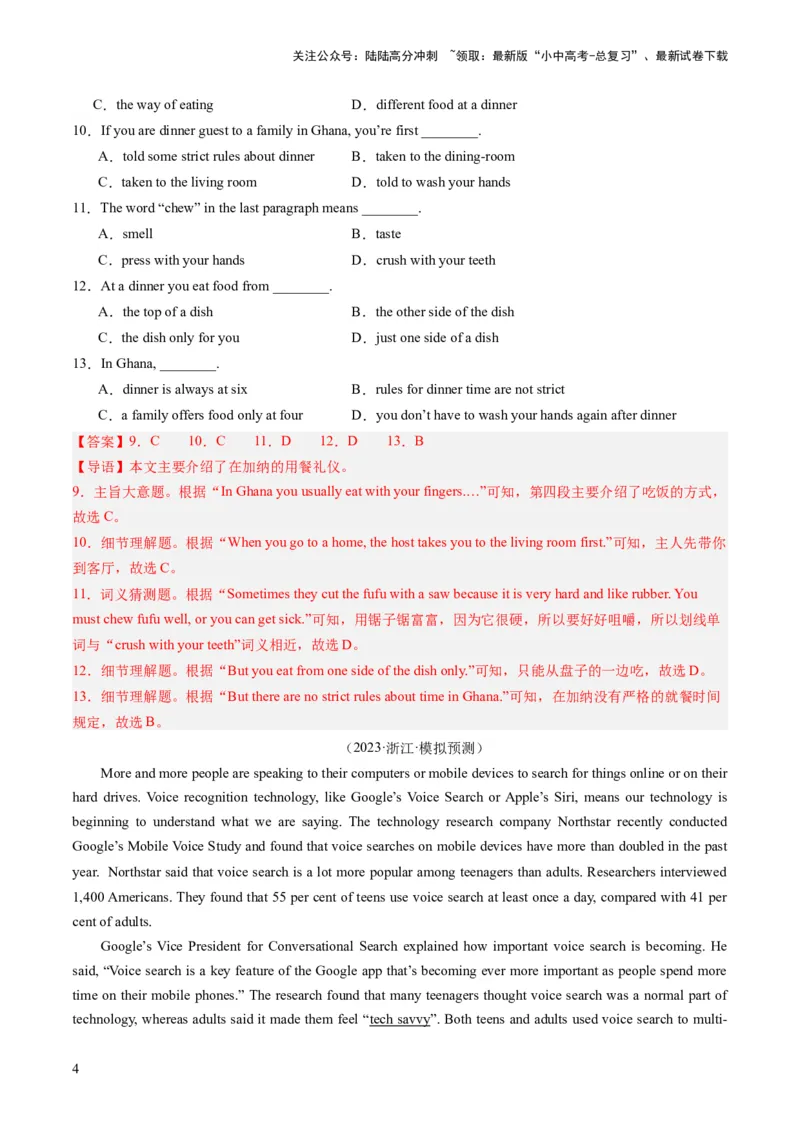 第04讲阅读理解之说明文（练习）-2024年中考英语一轮复习讲练测（全国通用）（解析版）_02中考总复习（2026版更新中）_03-英语-中考总复习_2024年中考复习资料_一轮复习