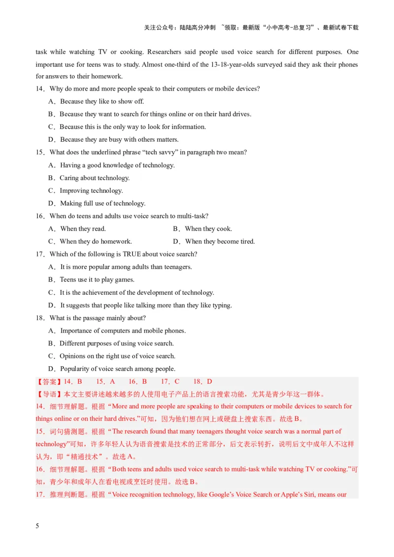 第04讲阅读理解之说明文（练习）-2024年中考英语一轮复习讲练测（全国通用）（解析版）_02中考总复习（2026版更新中）_03-英语-中考总复习_2024年中考复习资料_一轮复习