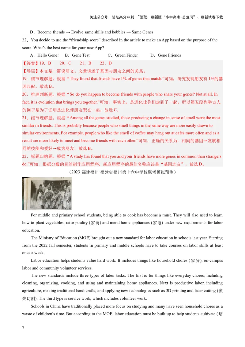 第04讲阅读理解之说明文（练习）-2024年中考英语一轮复习讲练测（全国通用）（解析版）_02中考总复习（2026版更新中）_03-英语-中考总复习_2024年中考复习资料_一轮复习