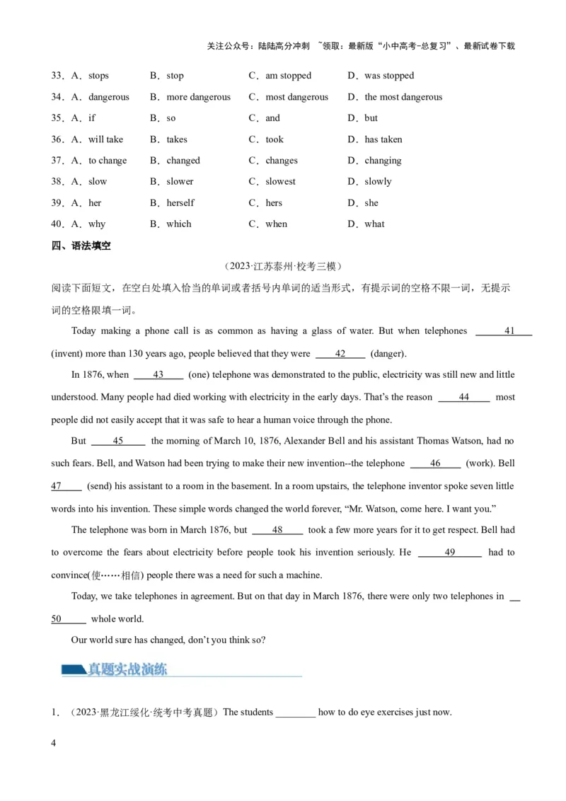第05讲被动语态（练习）-2024年中考英语一轮复习讲练测（全国通用）（原卷版）_02中考总复习（2026版更新中）_03-英语-中考总复习_2024年中考复习资料_一轮复习