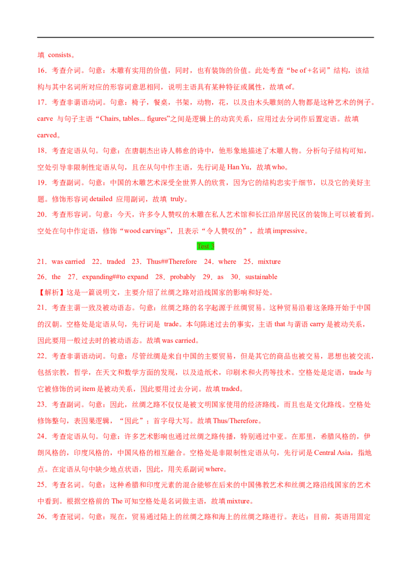 专题08非谓语动词先学先知备考2023年高考英语零轮复习双基必过学与练（通用版）_3.2025英语总复习_赠品通用版（老高考）复习资料_专项复习