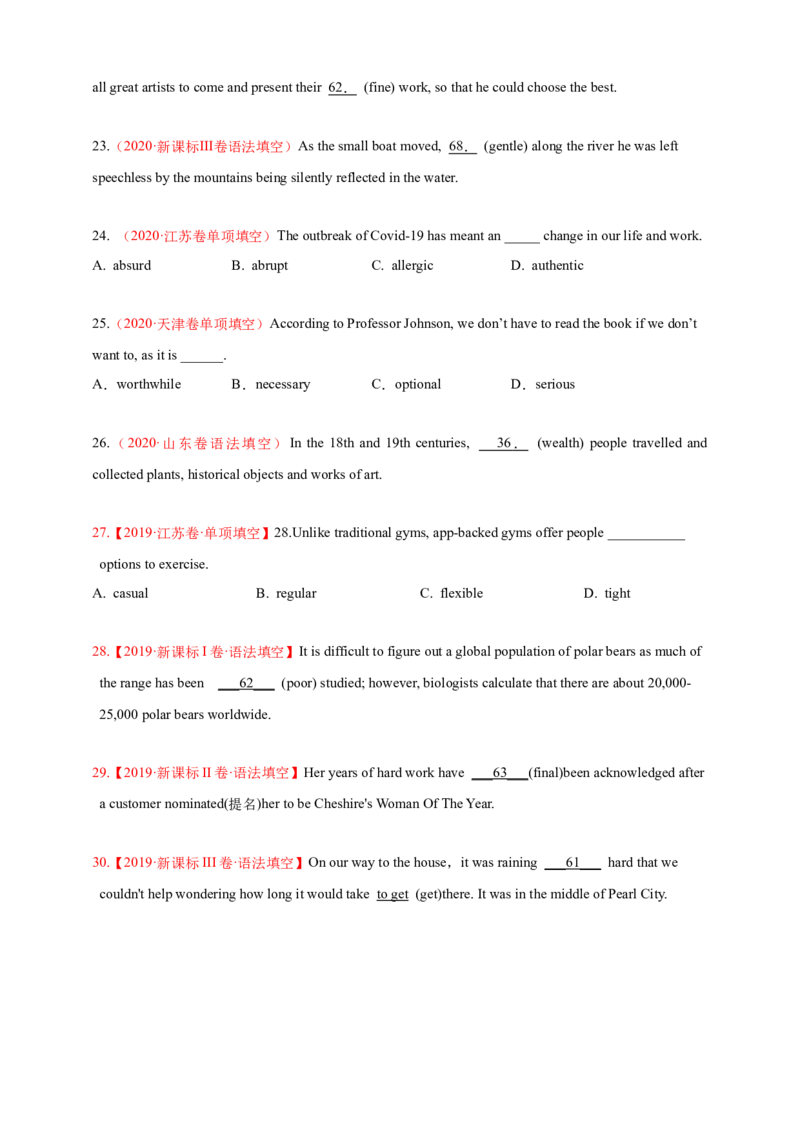 专题06形容词和副词（原卷版）_3.2025英语总复习_2023年新高考资料_专项复习_2023年高考英语知识清单(强化版)(原卷+解析卷)