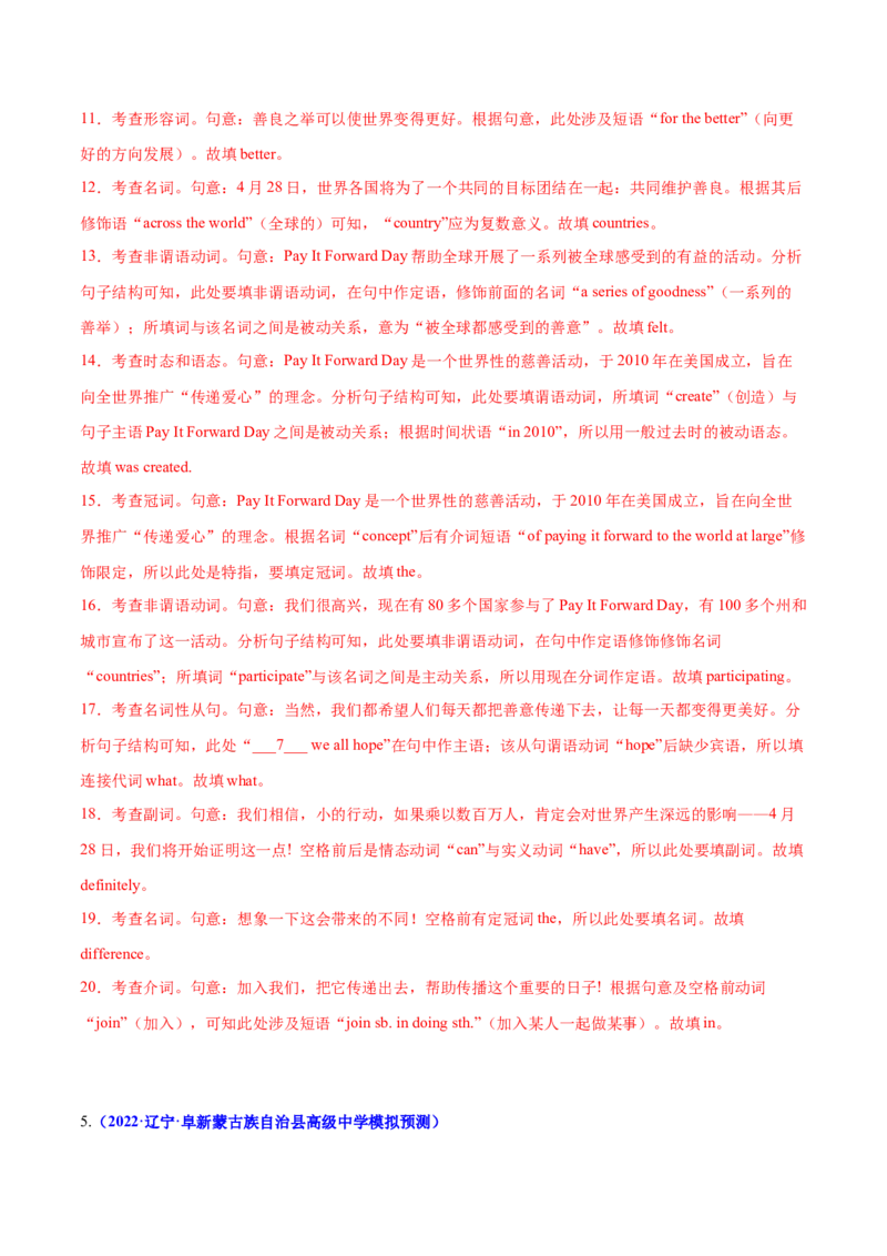 专题05高频语法之定语从句、名词性从句与语法填空（解析版）_3.2025英语总复习_2023年新高考资料_二轮复习_2023年高考英语毕业班二轮热点题型归纳与变式演练（新高考专用）288150943