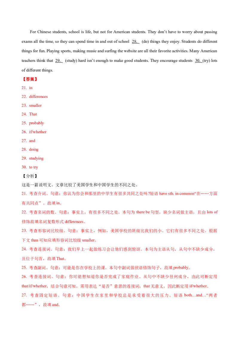 专题05高频语法之定语从句、名词性从句与语法填空（解析版）_3.2025英语总复习_2023年新高考资料_二轮复习_2023年高考英语毕业班二轮热点题型归纳与变式演练（新高考专用）288150943