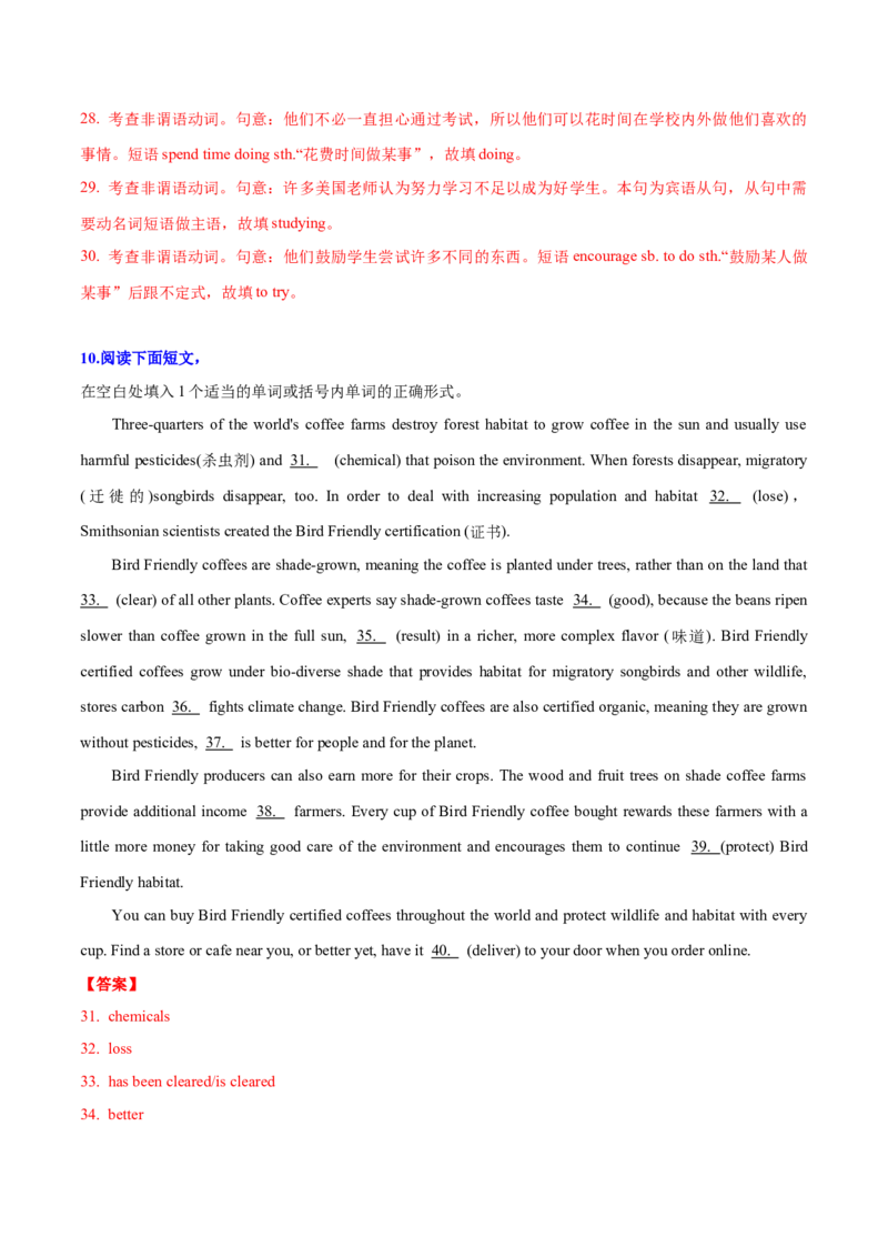 专题05高频语法之定语从句、名词性从句与语法填空（解析版）_3.2025英语总复习_2023年新高考资料_二轮复习_2023年高考英语毕业班二轮热点题型归纳与变式演练（新高考专用）288150943