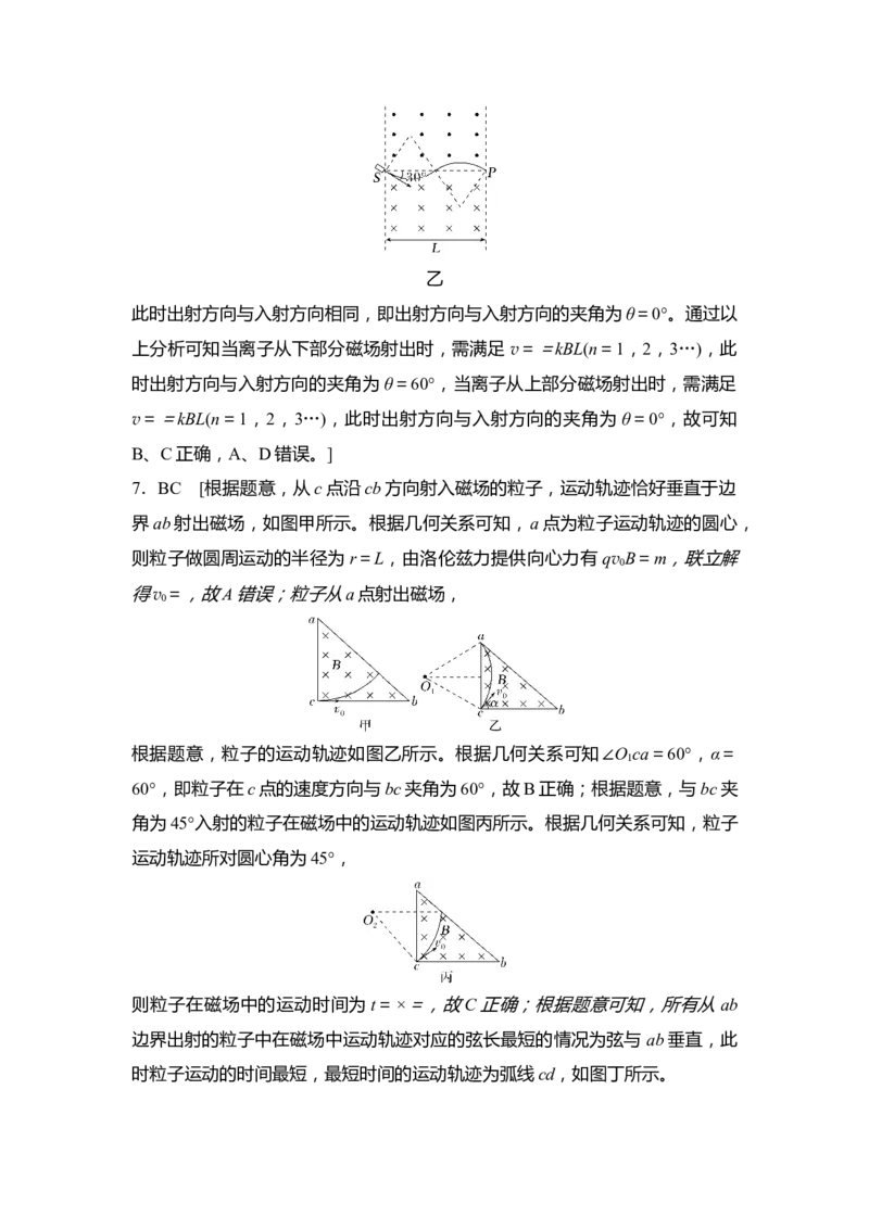 选择题考点专项49　带电粒子在直线边界磁场中的运动（后附解析）_4.2025物理总复习_2025年新高考资料_一轮复习_2025年高考物理一轮复习选择题考点专项训练(附解析）