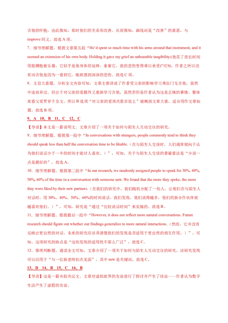 专题05周围的人--2023年高考英语阅读理解考前预测60篇_3.2025英语总复习_2023年新高考资料_专项复习_阅读理解专项_2023年高考英语阅读理解考前预测60篇2985853