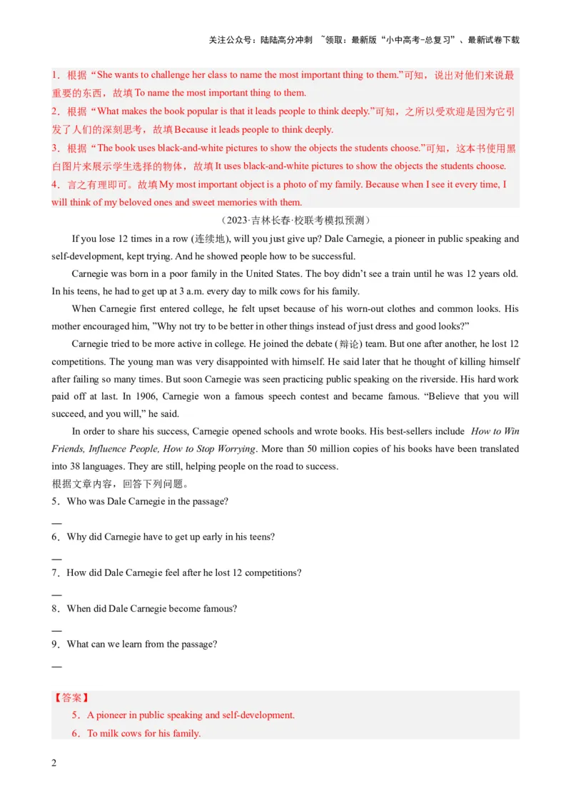 第05讲任务型阅读之阅读回答问题（阅读表达）（练习）-2024年中考英语一轮复习讲练测（全国通用）（解析版）_02中考总复习（2026版更新中）_03-英语-中考总复习_2024年中考复习资料