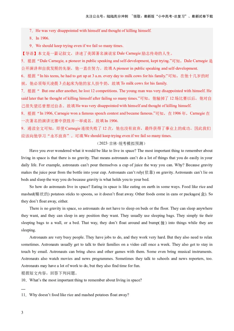 第05讲任务型阅读之阅读回答问题（阅读表达）（练习）-2024年中考英语一轮复习讲练测（全国通用）（解析版）_02中考总复习（2026版更新中）_03-英语-中考总复习_2024年中考复习资料