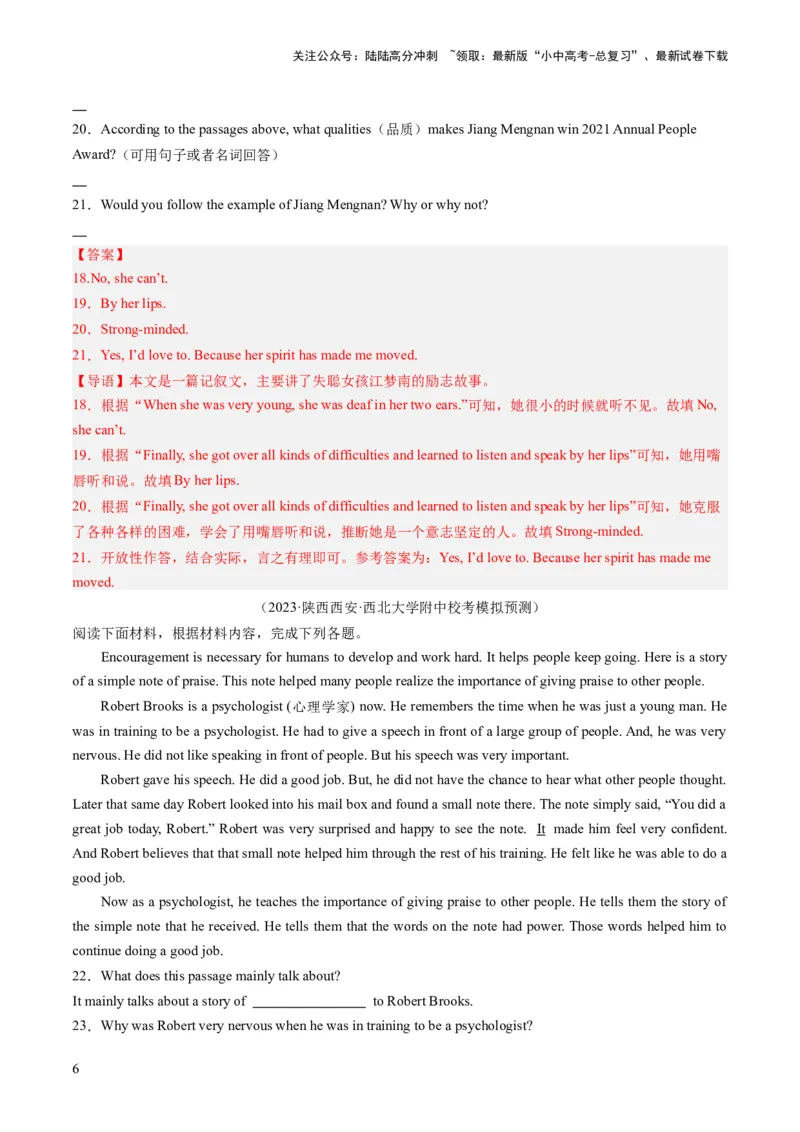 第05讲任务型阅读之阅读回答问题（阅读表达）（练习）-2024年中考英语一轮复习讲练测（全国通用）（解析版）_02中考总复习（2026版更新中）_03-英语-中考总复习_2024年中考复习资料