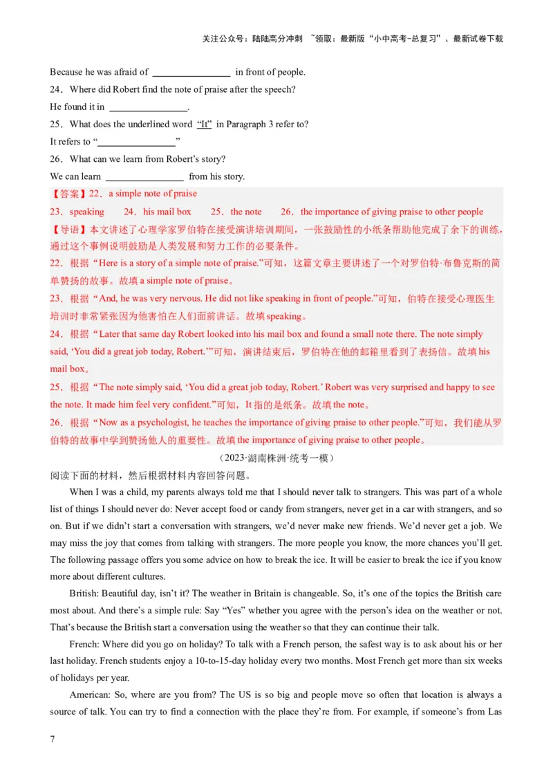 第05讲任务型阅读之阅读回答问题（阅读表达）（练习）-2024年中考英语一轮复习讲练测（全国通用）（解析版）_02中考总复习（2026版更新中）_03-英语-中考总复习_2024年中考复习资料