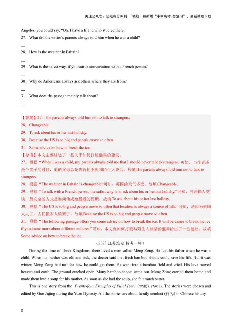 第05讲任务型阅读之阅读回答问题（阅读表达）（练习）-2024年中考英语一轮复习讲练测（全国通用）（解析版）_02中考总复习（2026版更新中）_03-英语-中考总复习_2024年中考复习资料