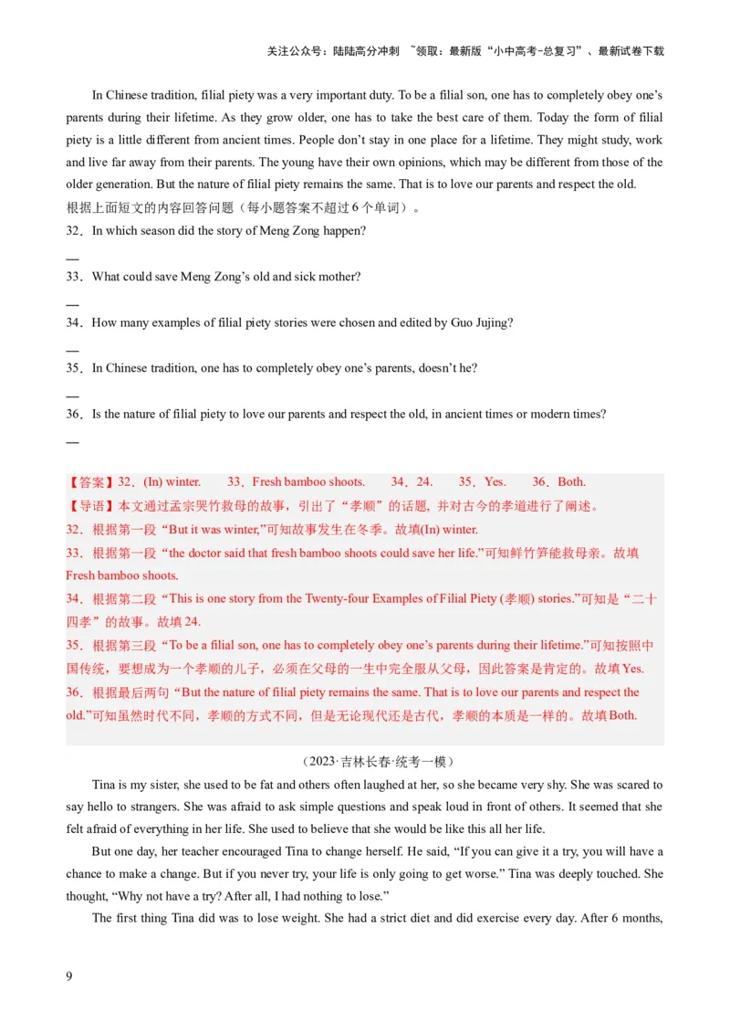 第05讲任务型阅读之阅读回答问题（阅读表达）（练习）-2024年中考英语一轮复习讲练测（全国通用）（解析版）_02中考总复习（2026版更新中）_03-英语-中考总复习_2024年中考复习资料