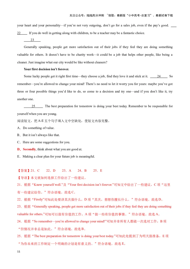 第15讲任务型阅读题型(阅读填表、还原句子、回答问题等中考考点）（原卷版）_02中考总复习（2026版更新中）_03-英语-中考总复习_2024年中考复习资料_专项复习资料