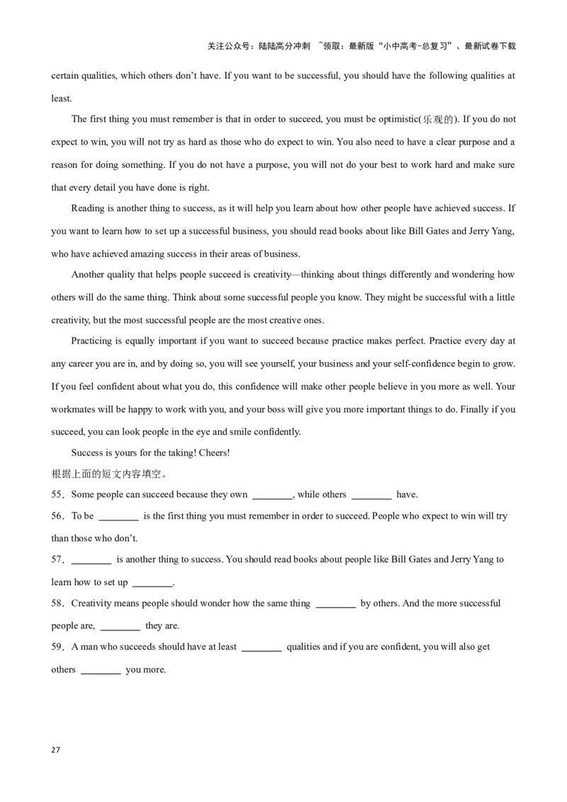 第15讲任务型阅读题型(阅读填表、还原句子、回答问题等中考考点）（原卷版）_02中考总复习（2026版更新中）_03-英语-中考总复习_2024年中考复习资料_专项复习资料