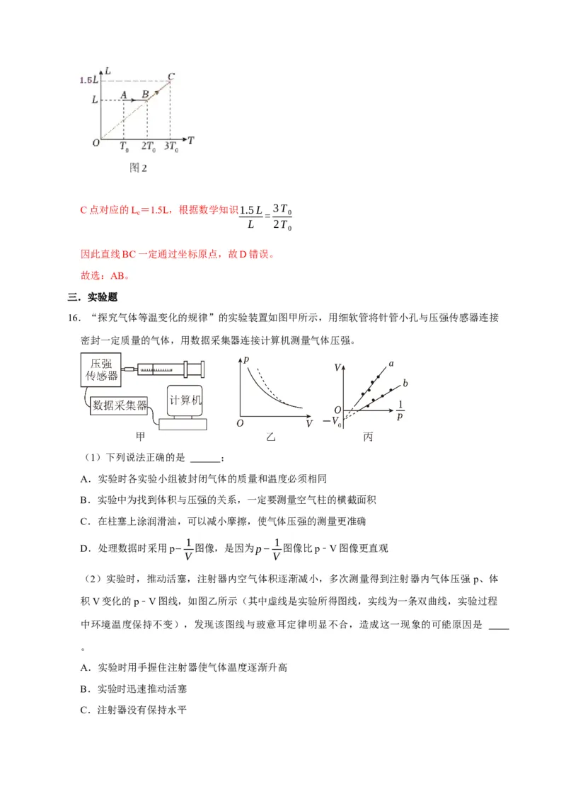 阶段性训练（五）（解析版）（内容：机械振动机械波光电磁波热学原子结构原子核）_4.2025物理总复习_2025年新高考资料_一轮复习