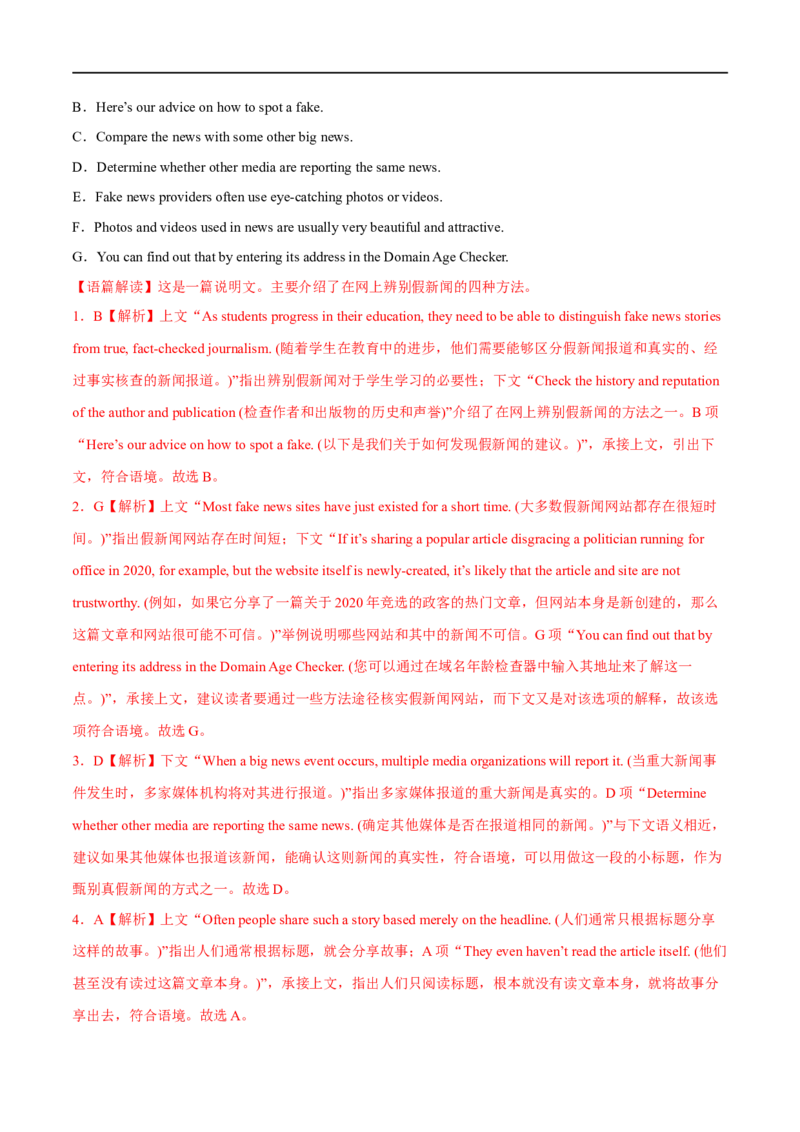 专题05阅读理解七选五-大题精做冲刺2023年高考英语大题突破+限时集训（新高考专用）（解析版）_3.2025英语总复习_2023年新高考资料_专项复习