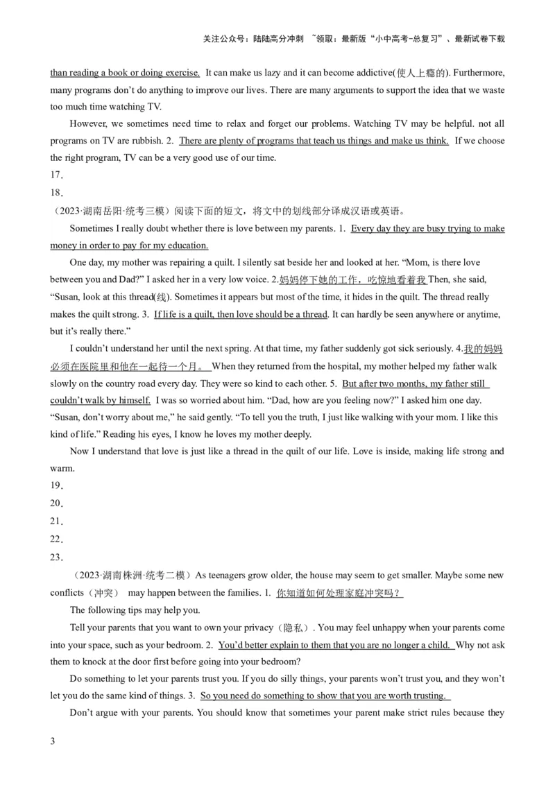 第19讲翻译（练习）-2024年中考英语一轮复习讲练测（全国通用）（原卷版）_02中考总复习（2026版更新中）_03-英语-中考总复习_2024年中考复习资料_一轮复习_配套练习（原卷版+解析版）