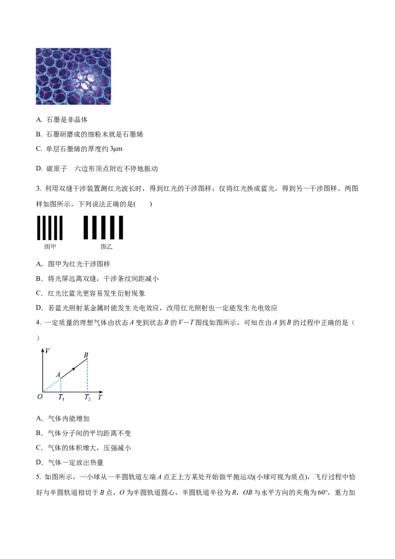 黄金卷05-赢在高考&middot;黄金8卷备战2024年高考物理模拟卷（江苏卷专用）（考试版）_4.2025物理总复习_2024年新高考资料_4.2024高考模拟预测试卷