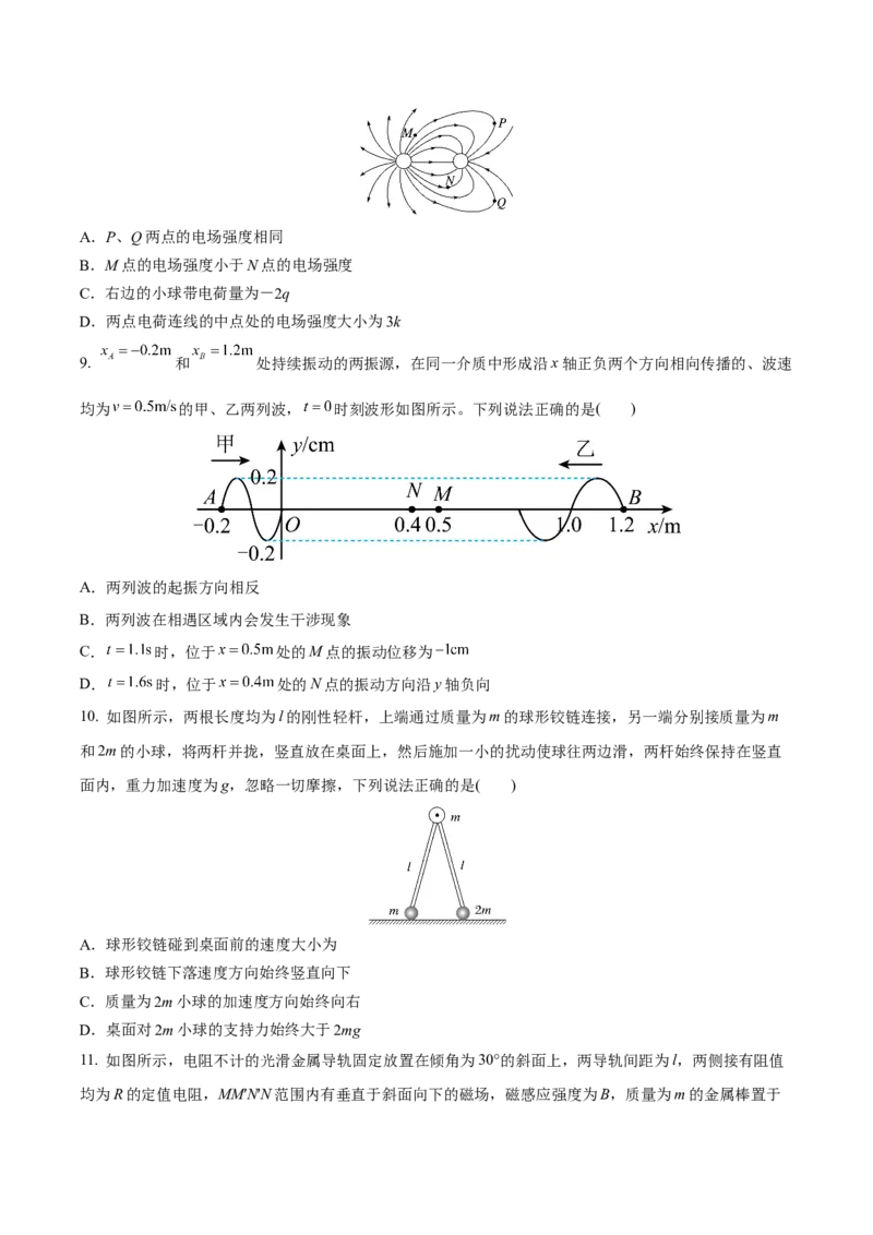黄金卷05-赢在高考&middot;黄金8卷备战2024年高考物理模拟卷（江苏卷专用）（考试版）_4.2025物理总复习_2024年新高考资料_4.2024高考模拟预测试卷